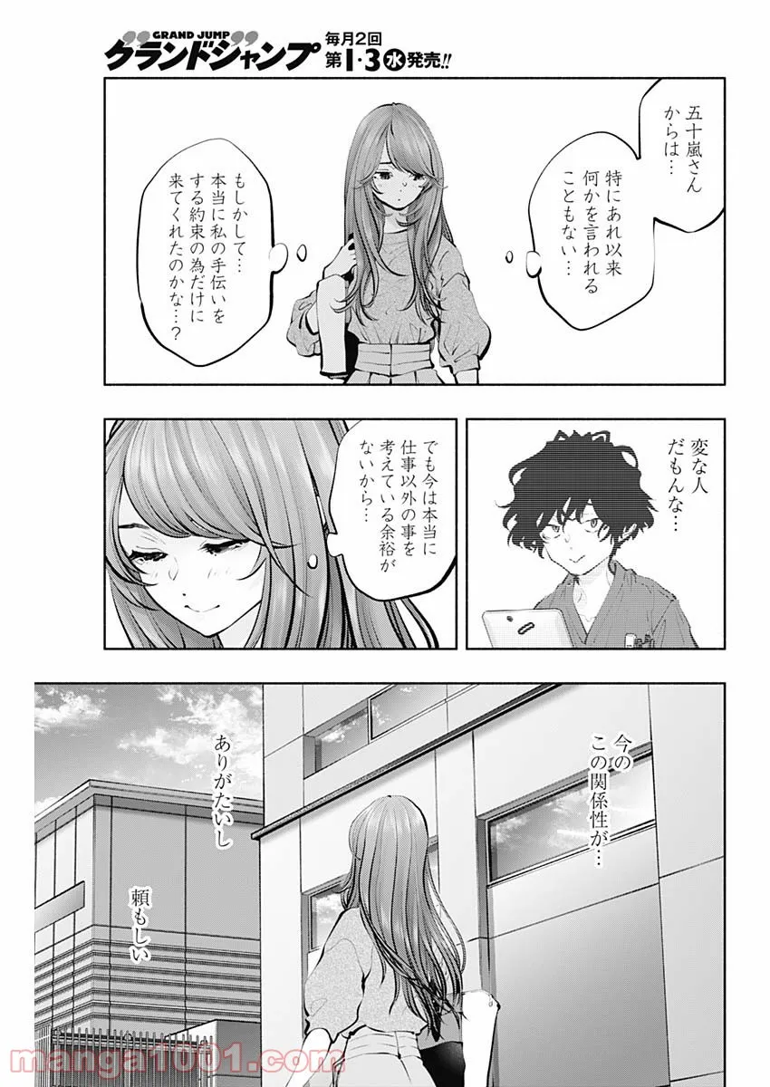 ラジエーションハウス 漫画 - raw - 第92話 - https://jpgg.ffgg.to/JPGG/04100033/suuepy4zhyr.jpg