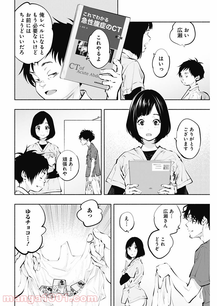 ラジエーションハウス 漫画 - raw - 第95話 - https://jpgg.ffgg.to/JPGG/04100033/vtnf23ie3er.jpg