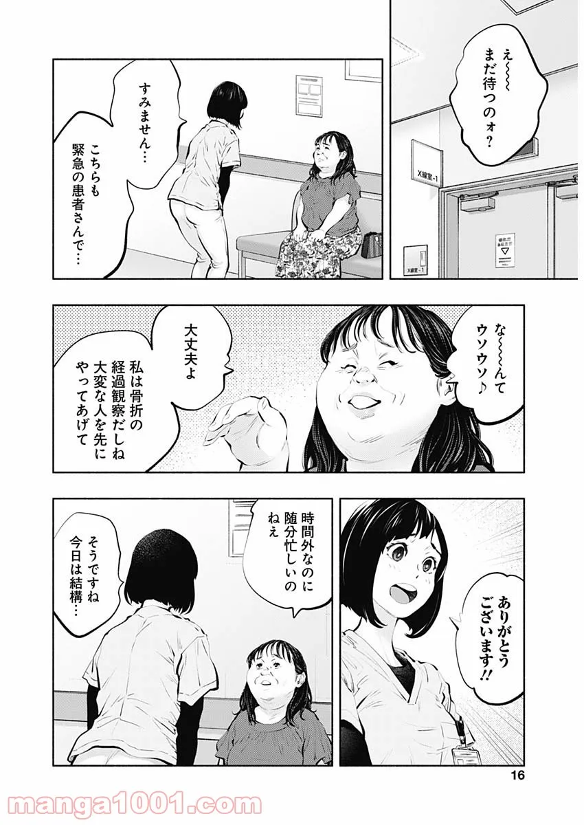 ラジエーションハウス 漫画 - raw - 第93話 - https://jpgg.ffgg.to/JPGG/04100033/vvl0fj5o55s.jpg