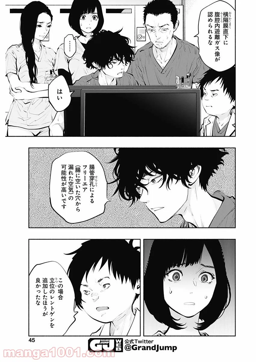 ラジエーションハウス 漫画 - raw - 第94話 - https://jpgg.ffgg.to/JPGG/04100033/wobxwybtr5y.jpg