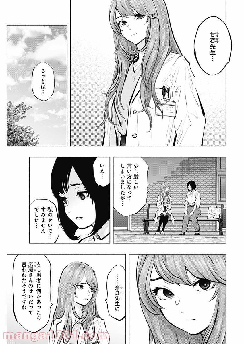 ラジエーションハウス 漫画 - raw - 第95話 - https://jpgg.ffgg.to/JPGG/04100033/xrtdkkhimmm.jpg