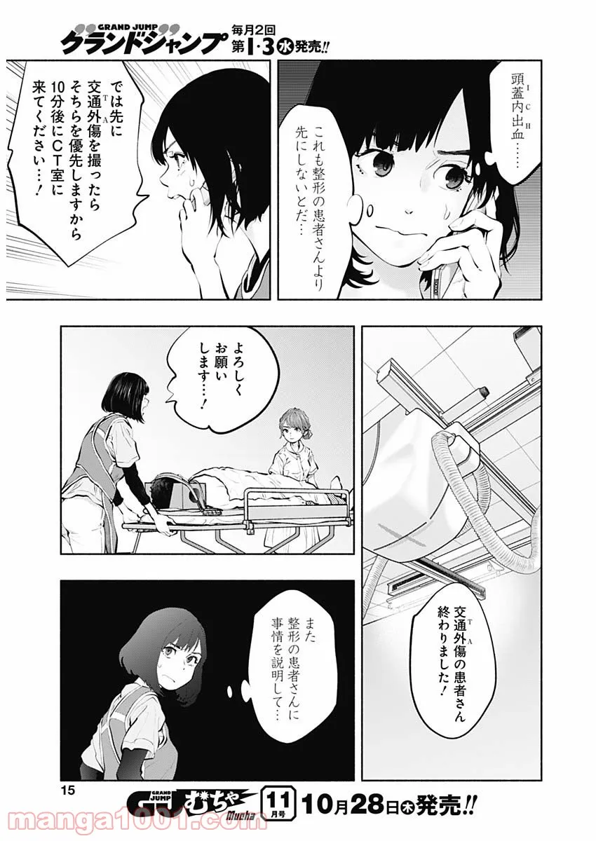 ラジエーションハウス 漫画 - raw - 第93話 - https://jpgg.ffgg.to/JPGG/04100033/xtpop2ymlvn.jpg