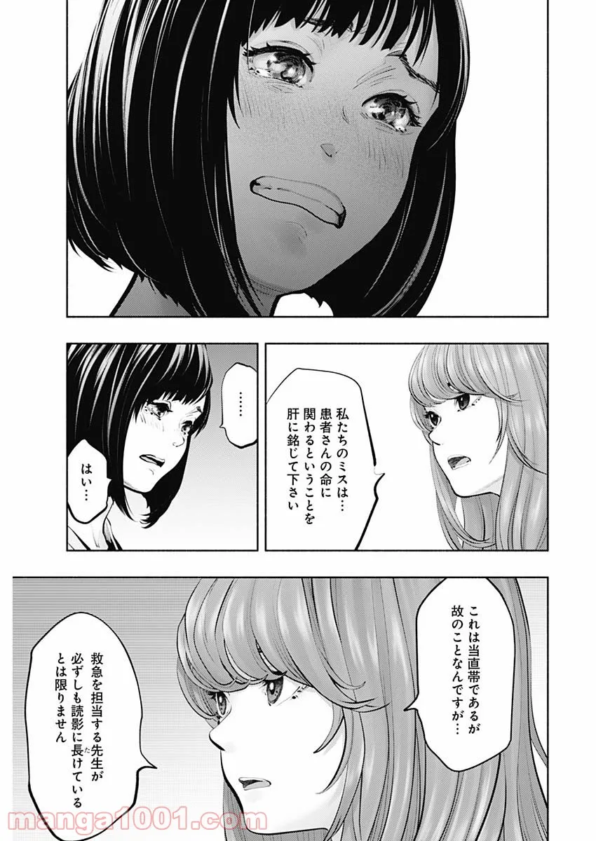 ラジエーションハウス 漫画 - raw - 第94話 - https://jpgg.ffgg.to/JPGG/04100033/ynvumzwtze5.jpg