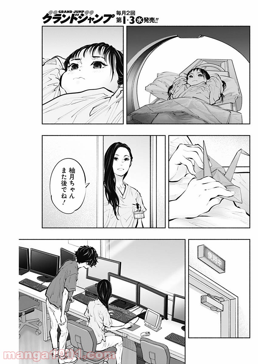 ラジエーションハウス 漫画 - raw - 第91話 - https://jpgg.ffgg.to/JPGG/04100034/0g0cashe2xp.jpg