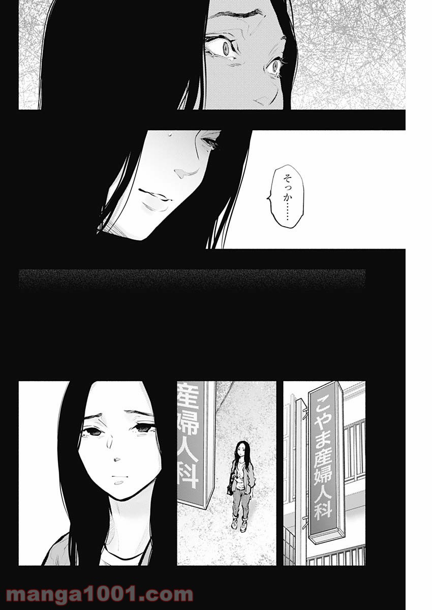ラジエーションハウス 漫画 - raw - 第90話 - https://jpgg.ffgg.to/JPGG/04100034/115fhobgrio.jpg