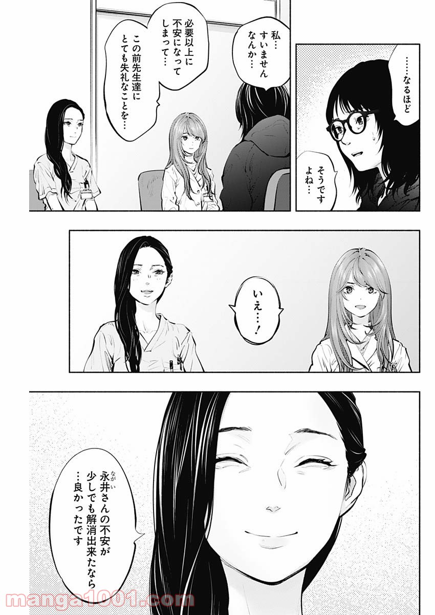 ラジエーションハウス 漫画 - raw - 第90話 - https://jpgg.ffgg.to/JPGG/04100034/1x21z4saojb.jpg