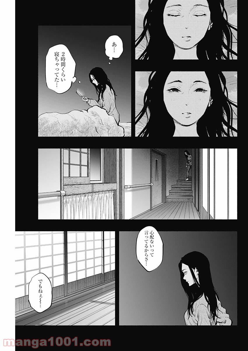 ラジエーションハウス 漫画 - raw - 第90話 - https://jpgg.ffgg.to/JPGG/04100034/1xmof4a1px2.jpg