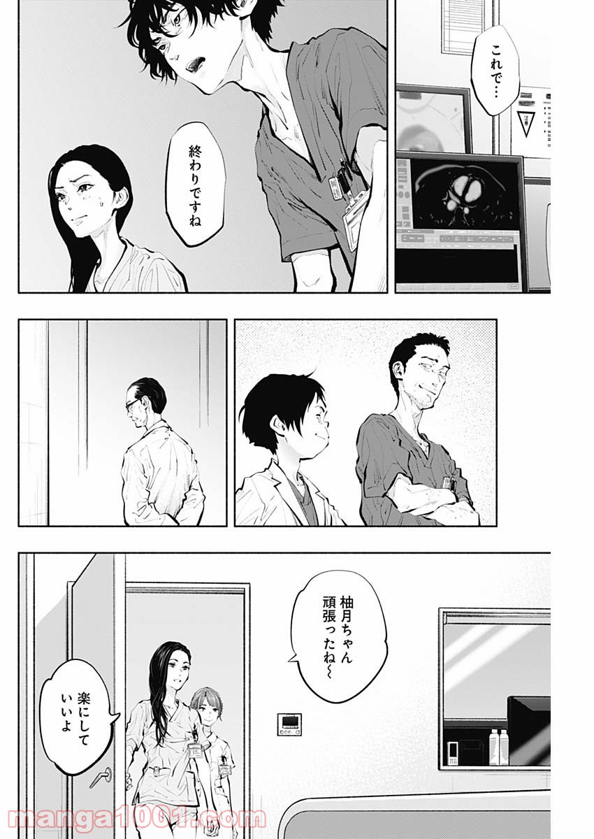 ラジエーションハウス 漫画 - raw - 第91話 - https://jpgg.ffgg.to/JPGG/04100034/20catm2njl2.jpg