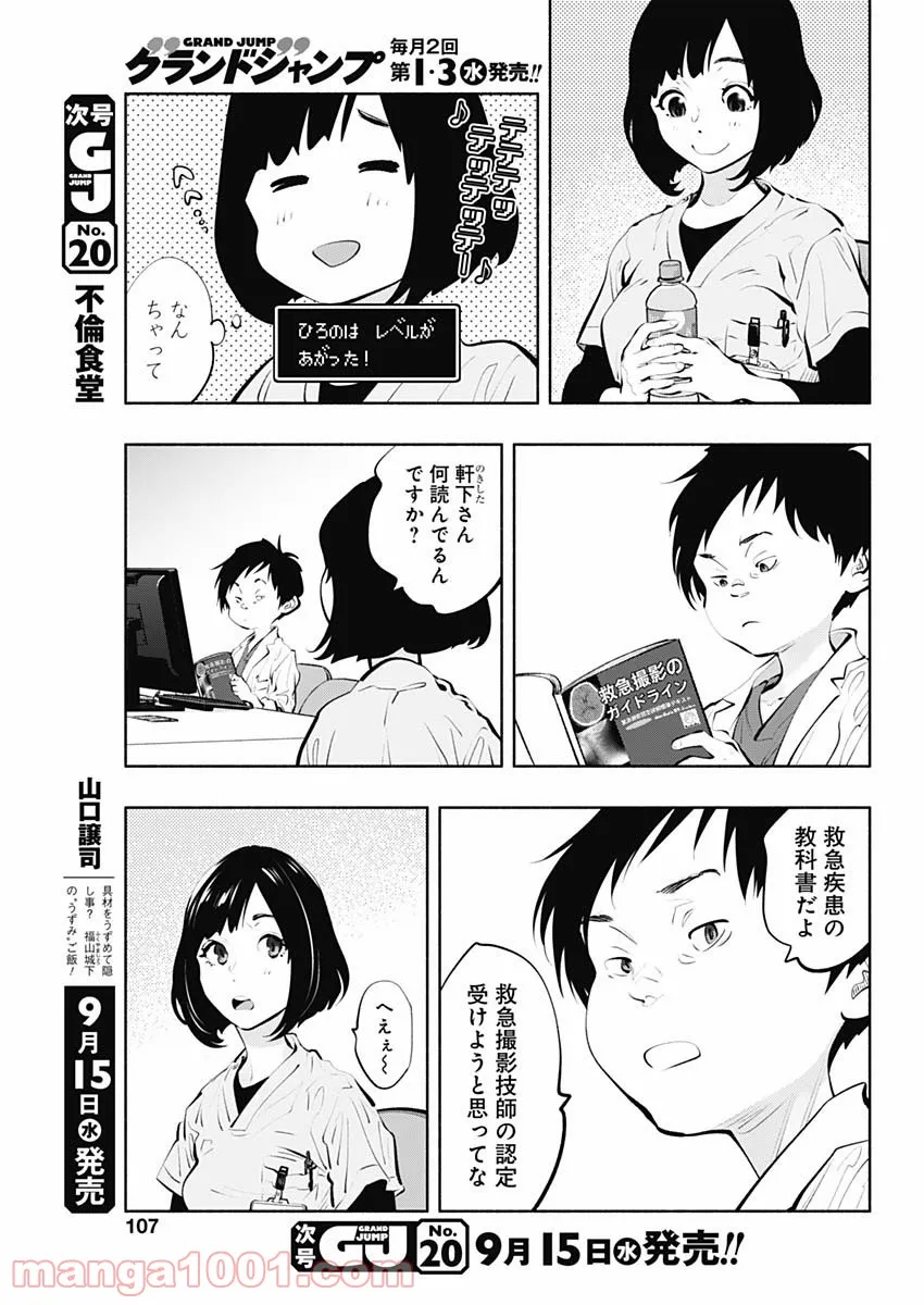 ラジエーションハウス 漫画 - raw - 第92話 - https://jpgg.ffgg.to/JPGG/04100034/3d4y4qyzmqw.jpg