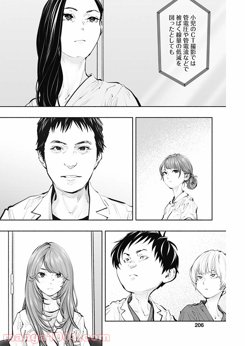ラジエーションハウス 漫画 - raw - 第91話 - https://jpgg.ffgg.to/JPGG/04100034/3ijsupzuif1.jpg