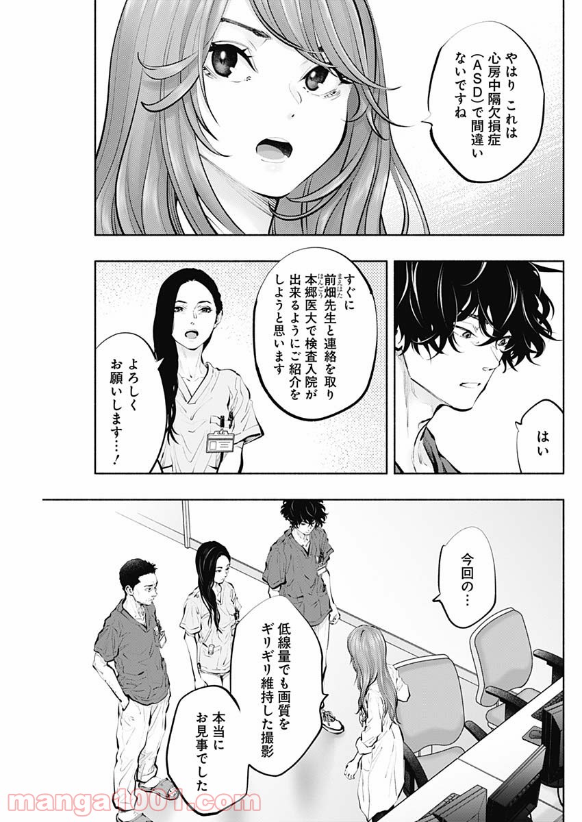 ラジエーションハウス 漫画 - raw - 第91話 - https://jpgg.ffgg.to/JPGG/04100034/4pggtzokl5k.jpg