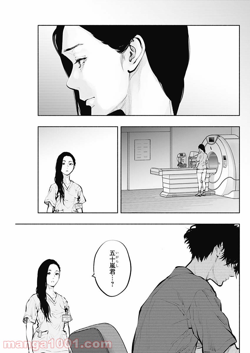 ラジエーションハウス 漫画 - raw - 第90話 - https://jpgg.ffgg.to/JPGG/04100034/5zoa1sqwurn.jpg