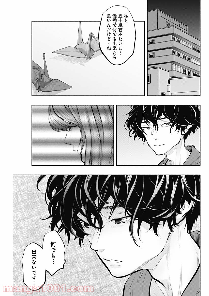 ラジエーションハウス 漫画 - raw - 第90話 - https://jpgg.ffgg.to/JPGG/04100034/a2vvdndpfgb.jpg