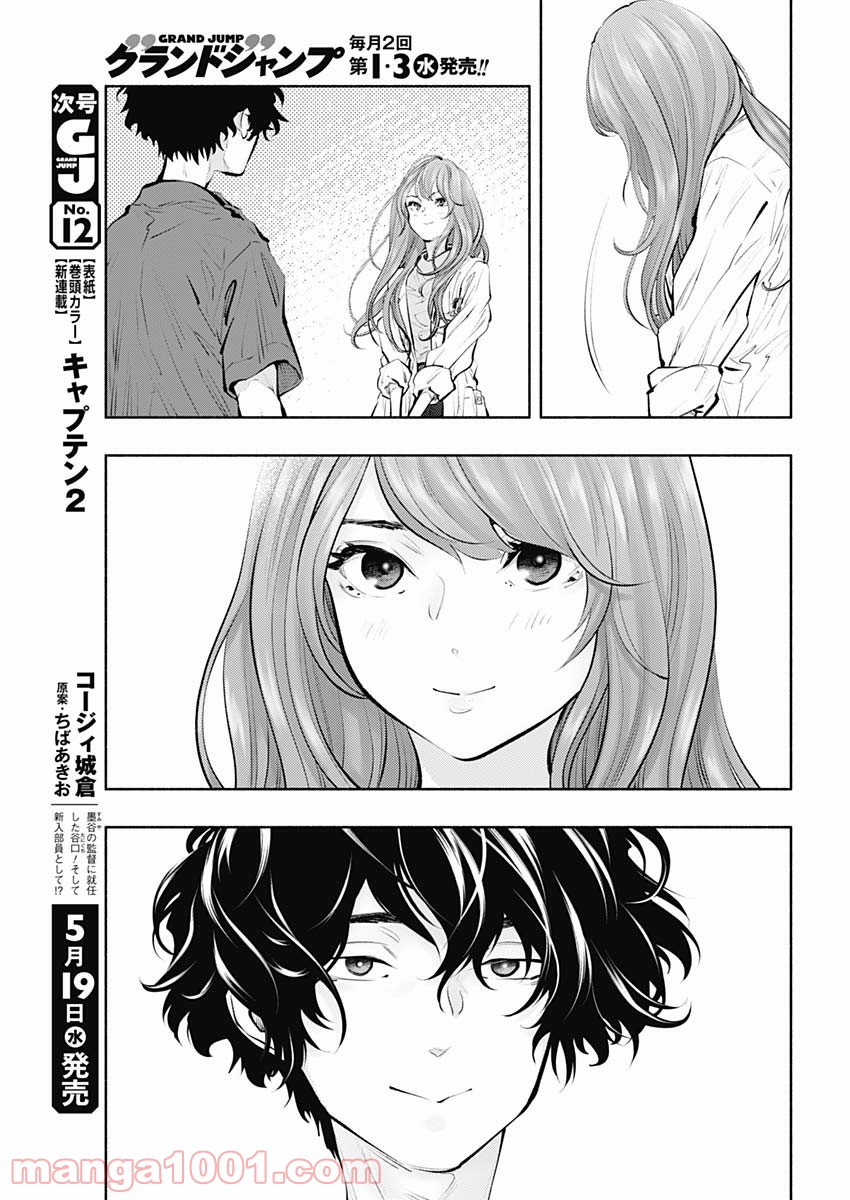 ラジエーションハウス 漫画 - raw - 第89話 - https://jpgg.ffgg.to/JPGG/04100034/br1cgfmrdxj.jpg