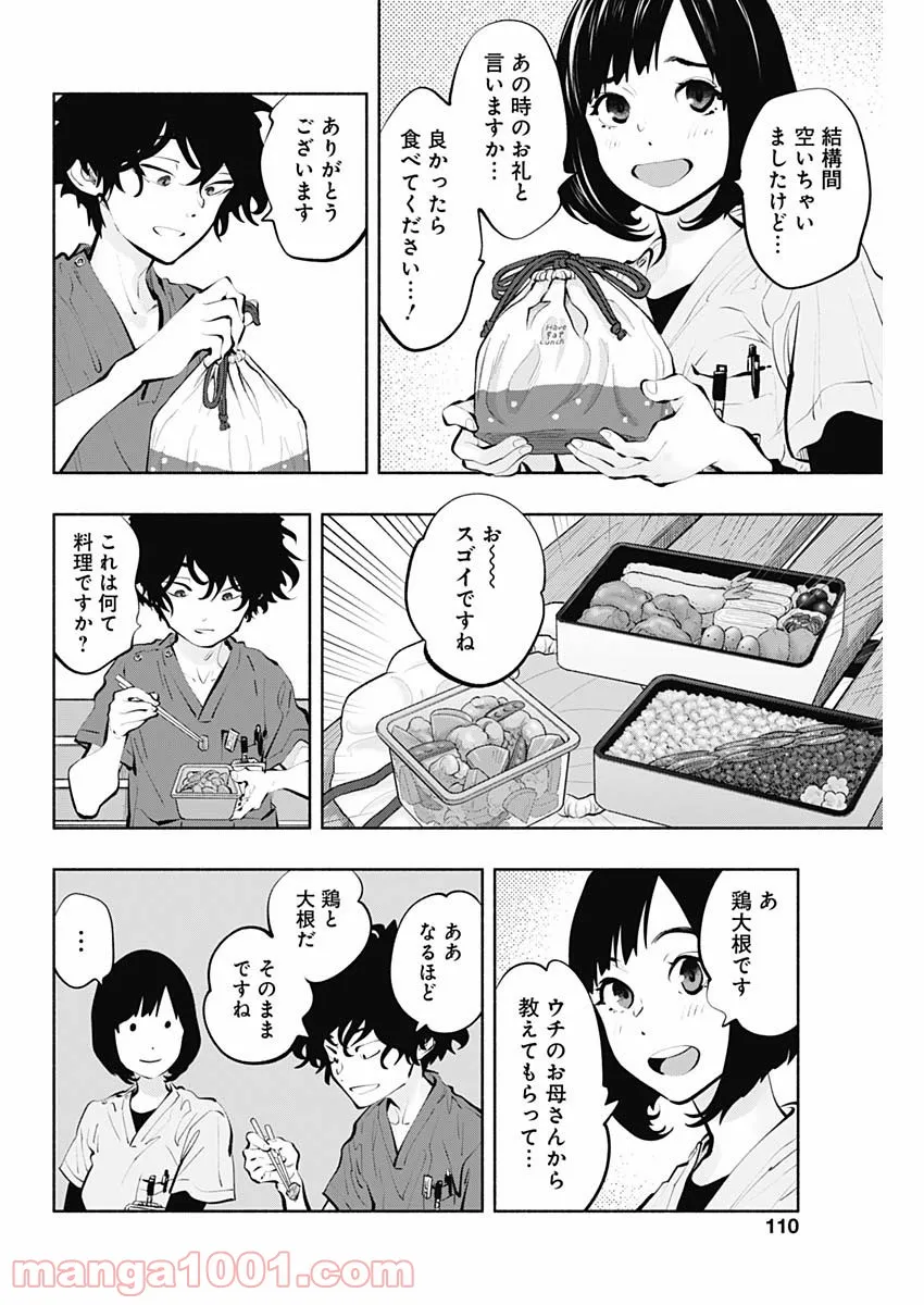 ラジエーションハウス 漫画 - raw - 第92話 - https://jpgg.ffgg.to/JPGG/04100034/e0djvdz5gid.jpg
