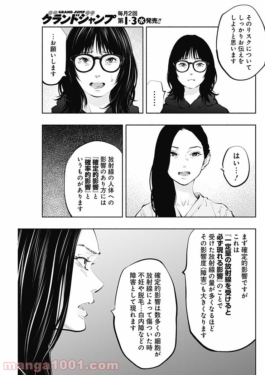 ラジエーションハウス 漫画 - raw - 第90話 - https://jpgg.ffgg.to/JPGG/04100034/euzsuayln5g.jpg