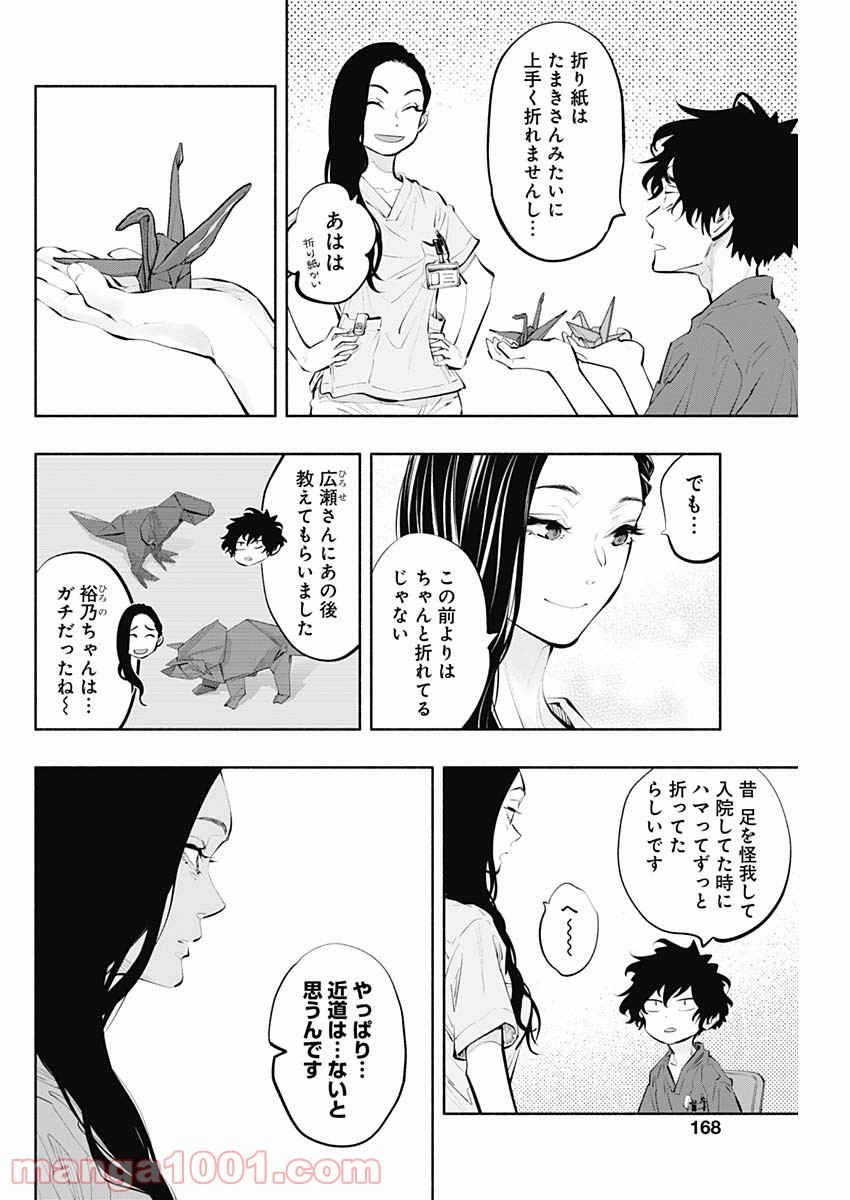 ラジエーションハウス 漫画 - raw - 第90話 - https://jpgg.ffgg.to/JPGG/04100034/exccgpdgezv.jpg