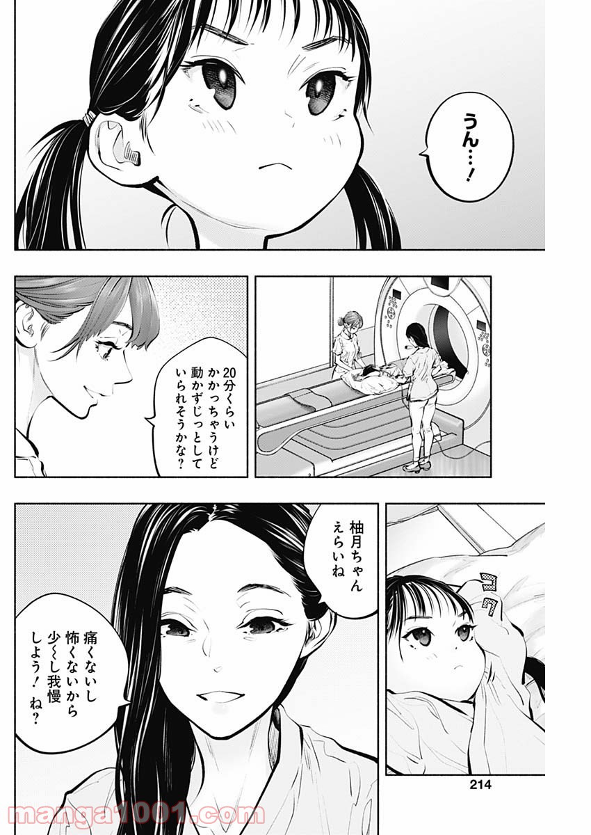 ラジエーションハウス 漫画 - raw - 第91話 - https://jpgg.ffgg.to/JPGG/04100034/flyr50mbcrr.jpg