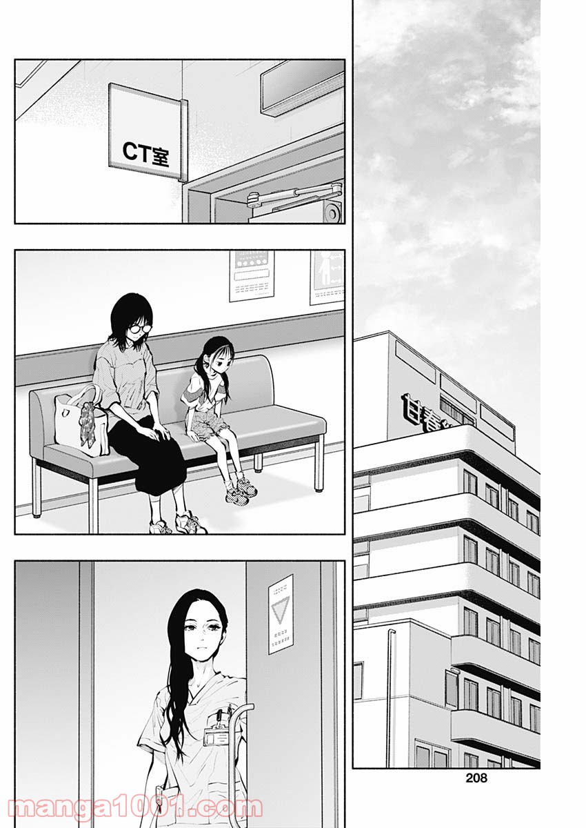 ラジエーションハウス 漫画 - raw - 第91話 - https://jpgg.ffgg.to/JPGG/04100034/fqr0lsr2us2.jpg