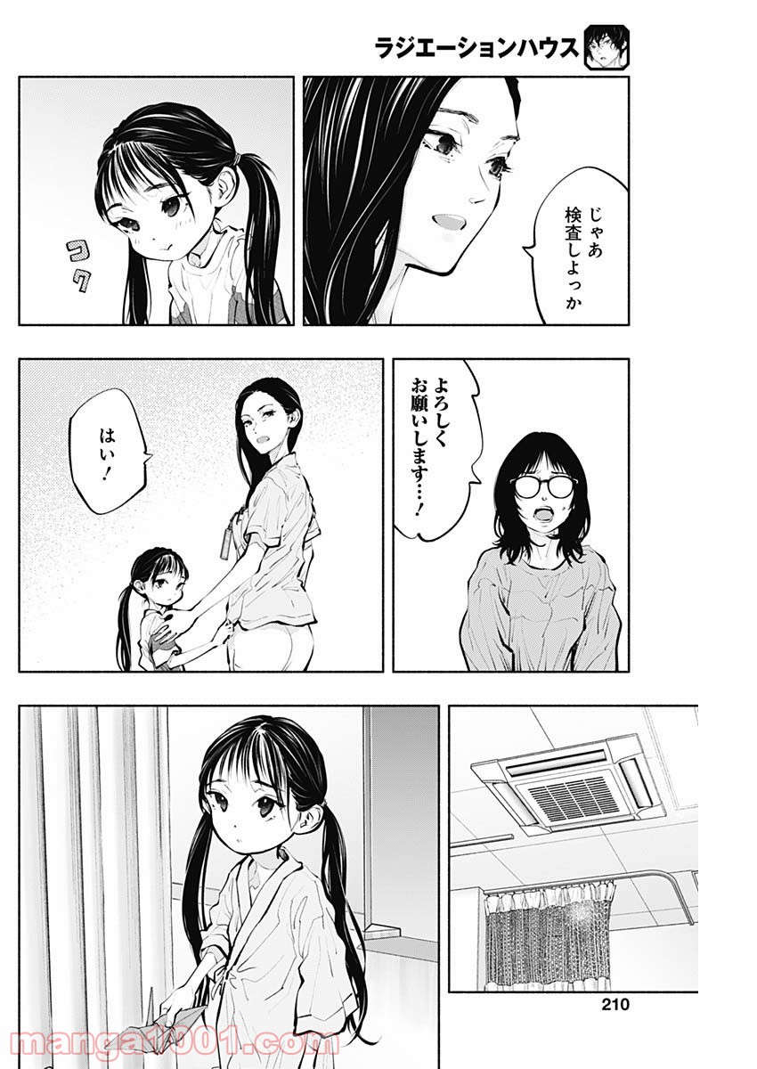 ラジエーションハウス 漫画 - raw - 第91話 - https://jpgg.ffgg.to/JPGG/04100034/gify0ixfebh.jpg