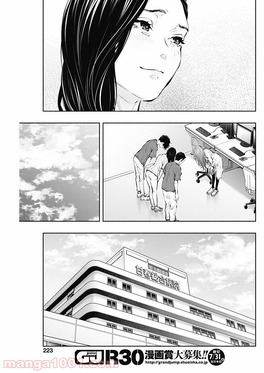 ラジエーションハウス 漫画 - raw - 第91話 - https://jpgg.ffgg.to/JPGG/04100034/h3jhotcln5l.jpg