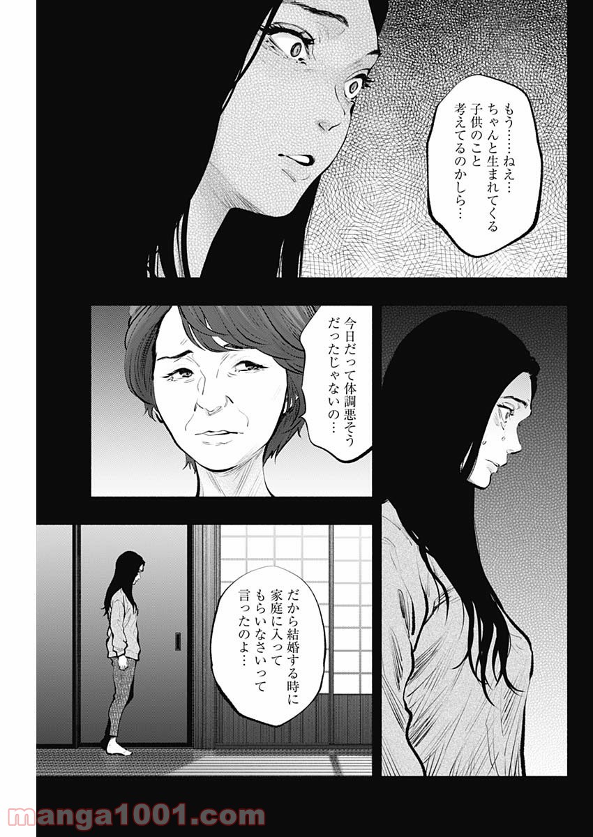 ラジエーションハウス 漫画 - raw - 第90話 - https://jpgg.ffgg.to/JPGG/04100034/h4rdifjlnr5.jpg