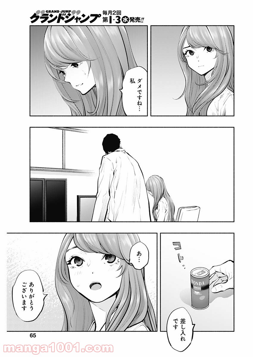 ラジエーションハウス 漫画 - raw - 第89話 - https://jpgg.ffgg.to/JPGG/04100034/i2kpwj35ezb.jpg