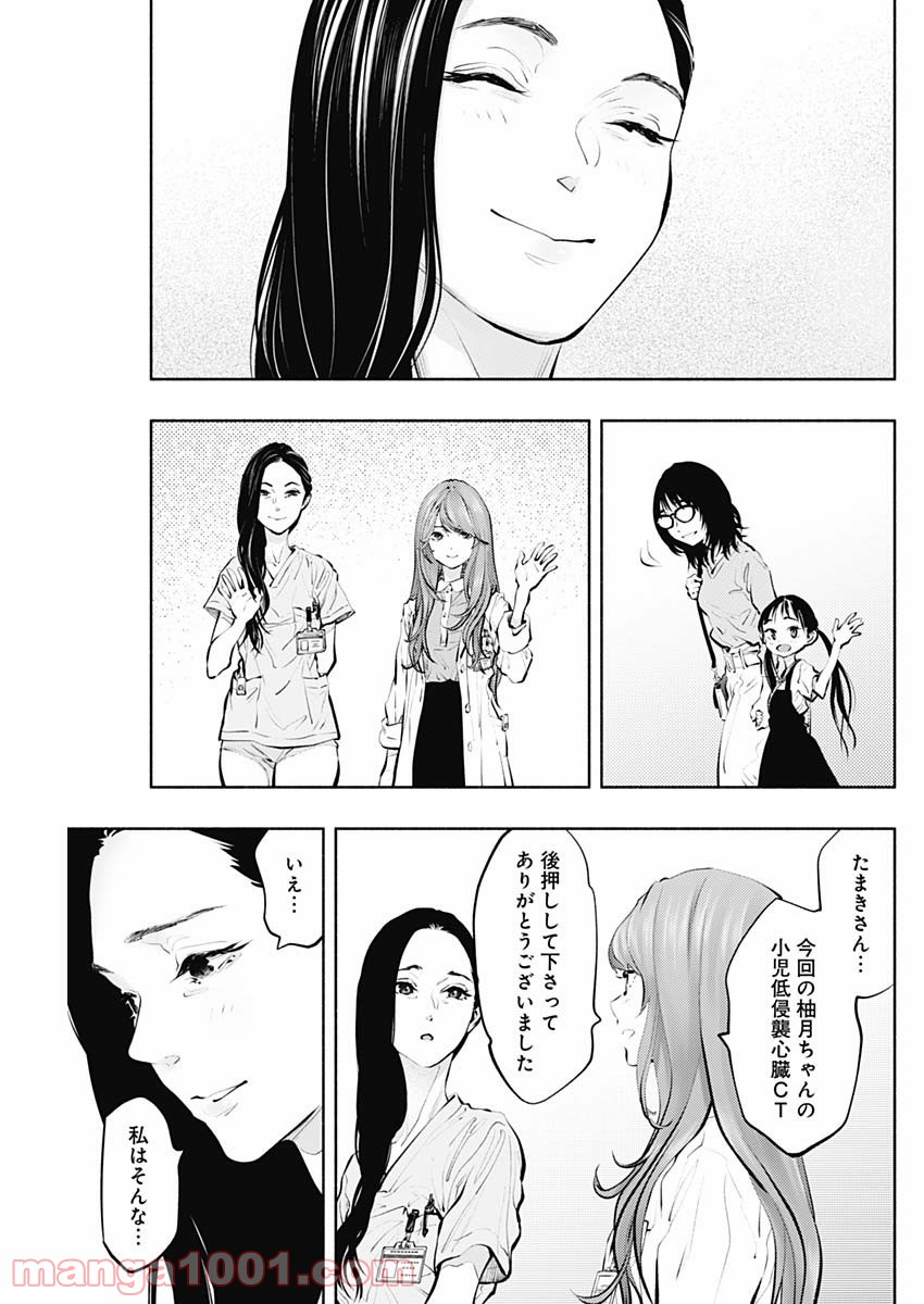 ラジエーションハウス 漫画 - raw - 第91話 - https://jpgg.ffgg.to/JPGG/04100034/iaxv5sn15yn.jpg