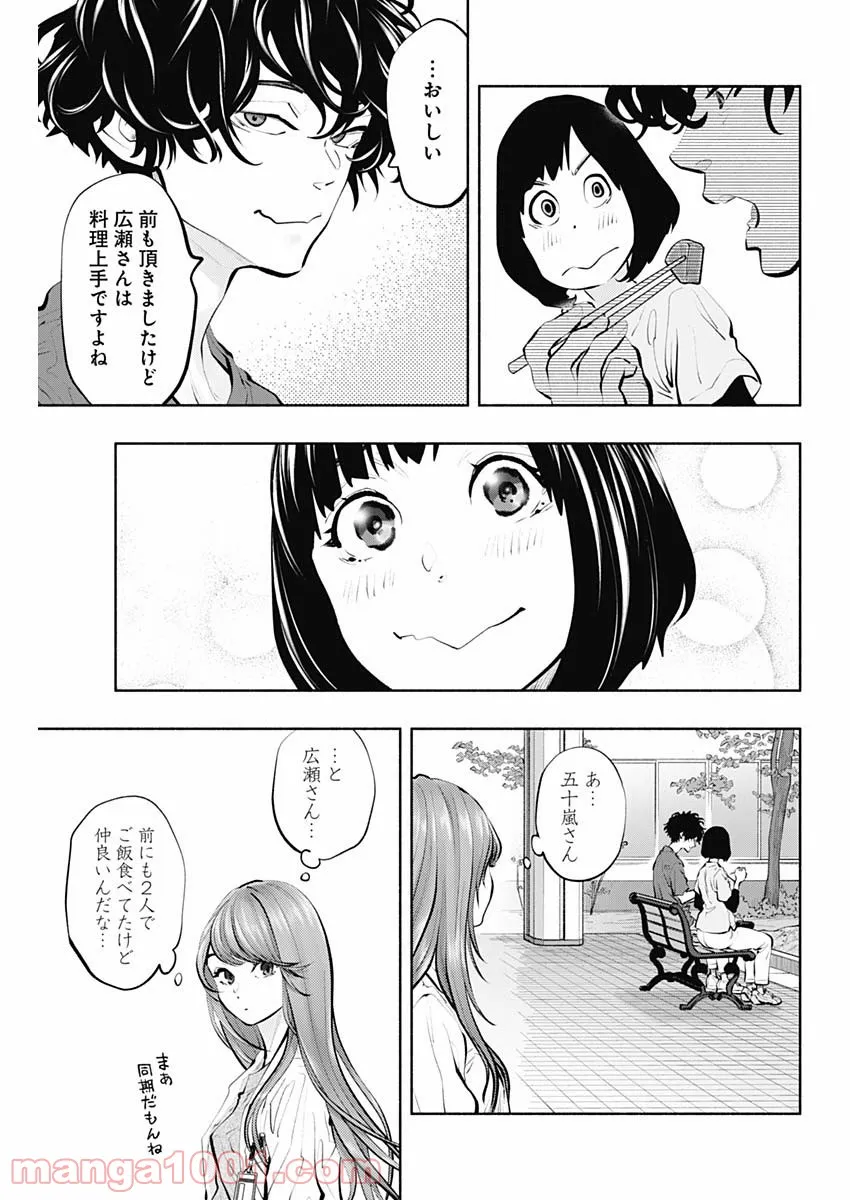 ラジエーションハウス 漫画 - raw - 第92話 - https://jpgg.ffgg.to/JPGG/04100034/jc5r4lelxcu.jpg