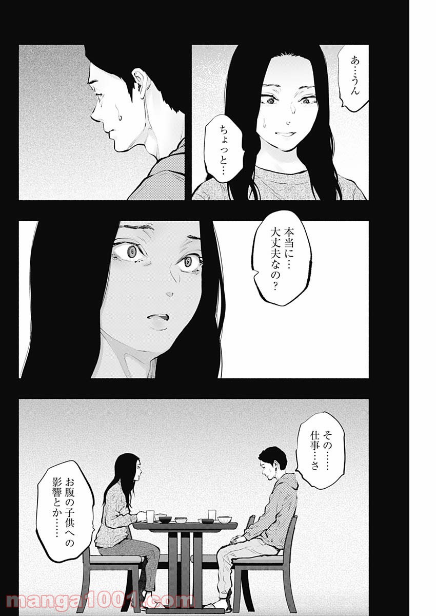 ラジエーションハウス 漫画 - raw - 第90話 - https://jpgg.ffgg.to/JPGG/04100034/jhtfmazhhcd.jpg