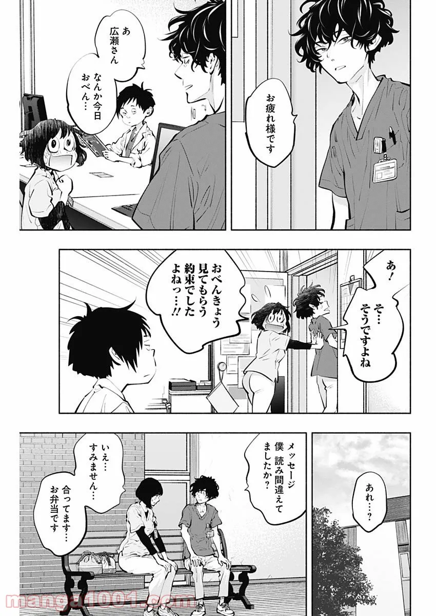 ラジエーションハウス 漫画 - raw - 第92話 - https://jpgg.ffgg.to/JPGG/04100034/jx2vsevcr5s.jpg