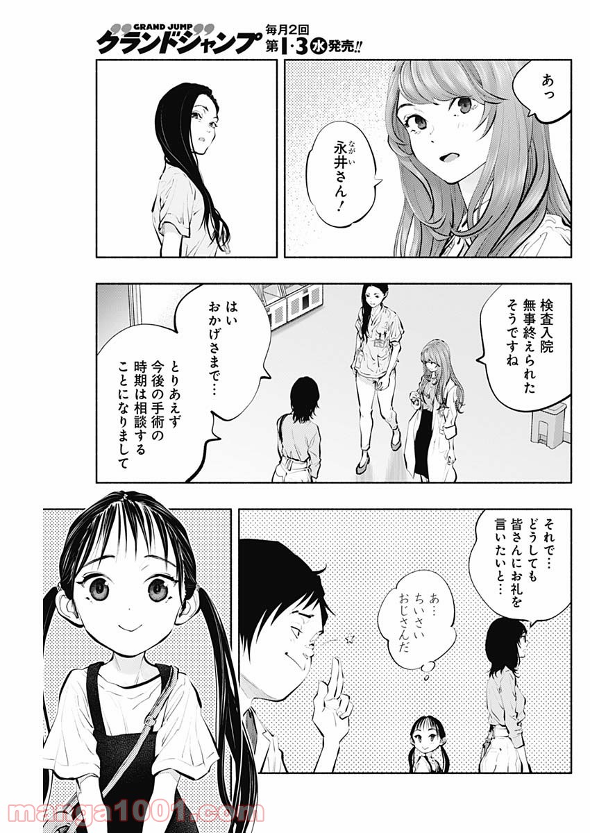 ラジエーションハウス 漫画 - raw - 第91話 - https://jpgg.ffgg.to/JPGG/04100034/k2pdbg35g1d.jpg