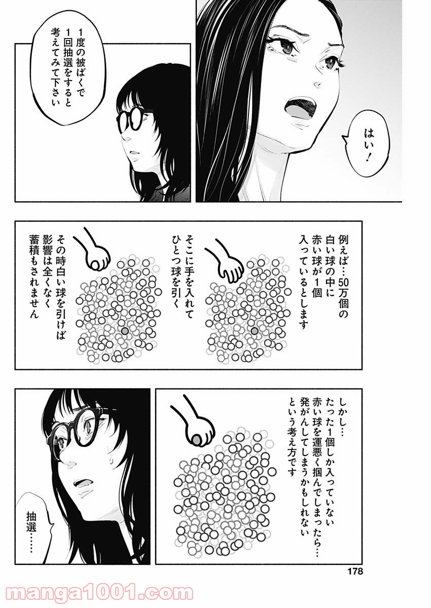 ラジエーションハウス 漫画 - raw - 第90話 - https://jpgg.ffgg.to/JPGG/04100034/kbso2mivfqo.jpg