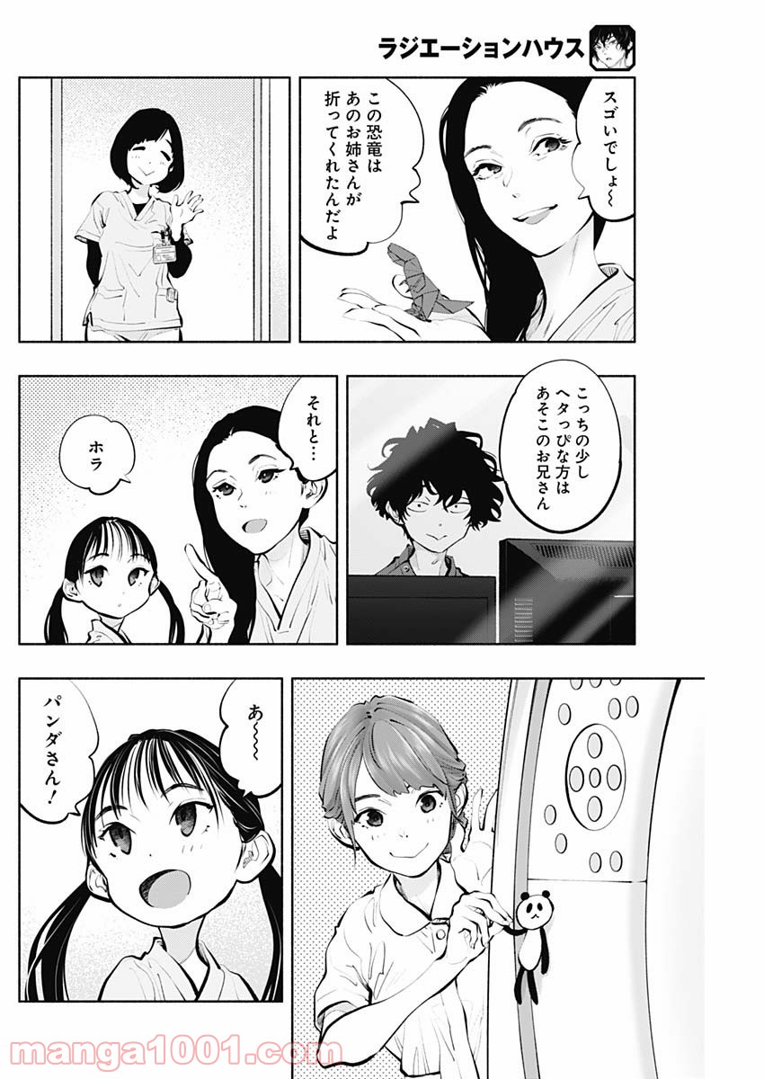 ラジエーションハウス 漫画 - raw - 第91話 - https://jpgg.ffgg.to/JPGG/04100034/krazmnf4jun.jpg