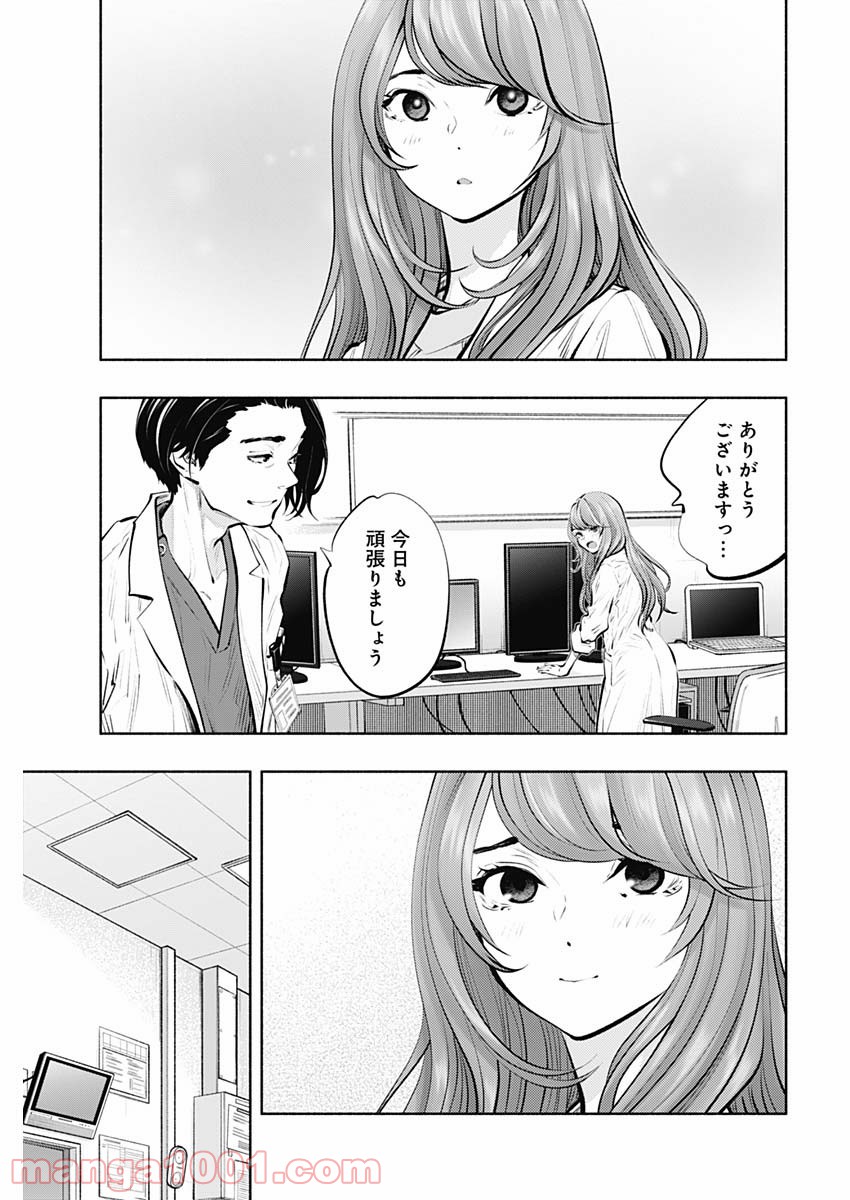 ラジエーションハウス 漫画 - raw - 第89話 - https://jpgg.ffgg.to/JPGG/04100034/lavglf1lxsa.jpg