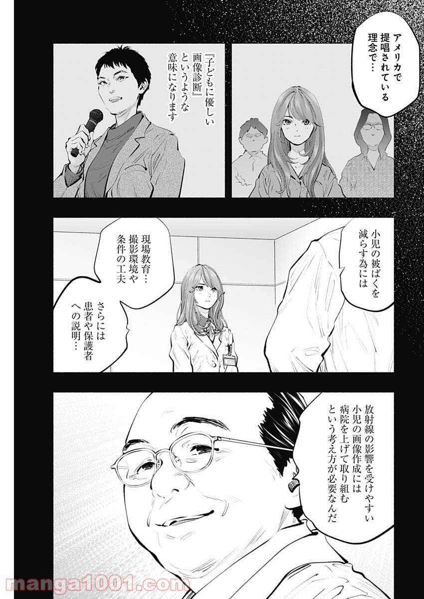 ラジエーションハウス 漫画 - raw - 第89話 - https://jpgg.ffgg.to/JPGG/04100034/mkpd44zkpqi.jpg