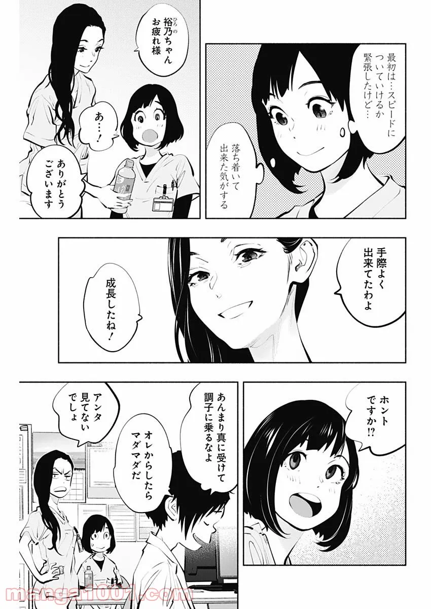 ラジエーションハウス 漫画 - raw - 第92話 - https://jpgg.ffgg.to/JPGG/04100034/mziv02jf21e.jpg