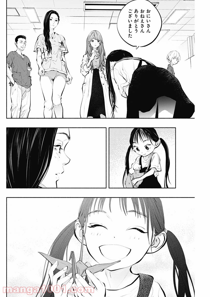 ラジエーションハウス 漫画 - raw - 第91話 - https://jpgg.ffgg.to/JPGG/04100034/ouutb4bzfzp.jpg