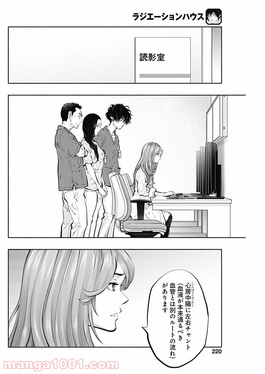 ラジエーションハウス 漫画 - raw - 第91話 - https://jpgg.ffgg.to/JPGG/04100034/pbmxp50cnd5.jpg