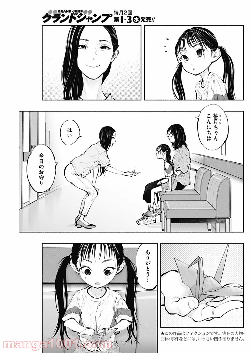 ラジエーションハウス 漫画 - raw - 第91話 - https://jpgg.ffgg.to/JPGG/04100034/philkq1e0yf.jpg