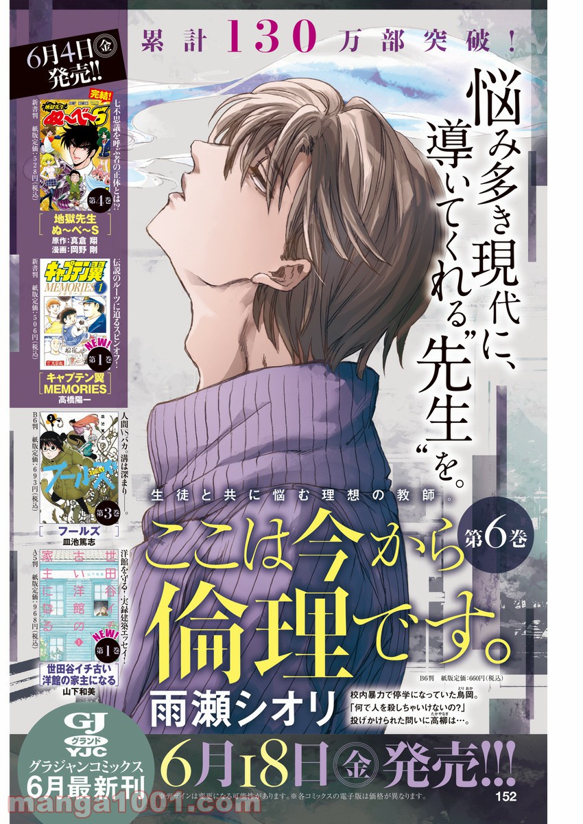 ラジエーションハウス 漫画 - raw - 第90話 - https://jpgg.ffgg.to/JPGG/04100034/ppg4dwxyag2.jpg