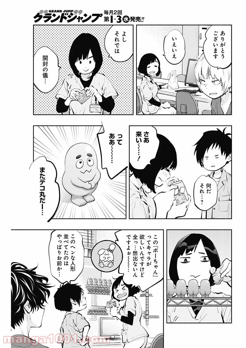 ラジエーションハウス 漫画 - raw - 第92話 - https://jpgg.ffgg.to/JPGG/04100034/qnfmkyawnpc.jpg