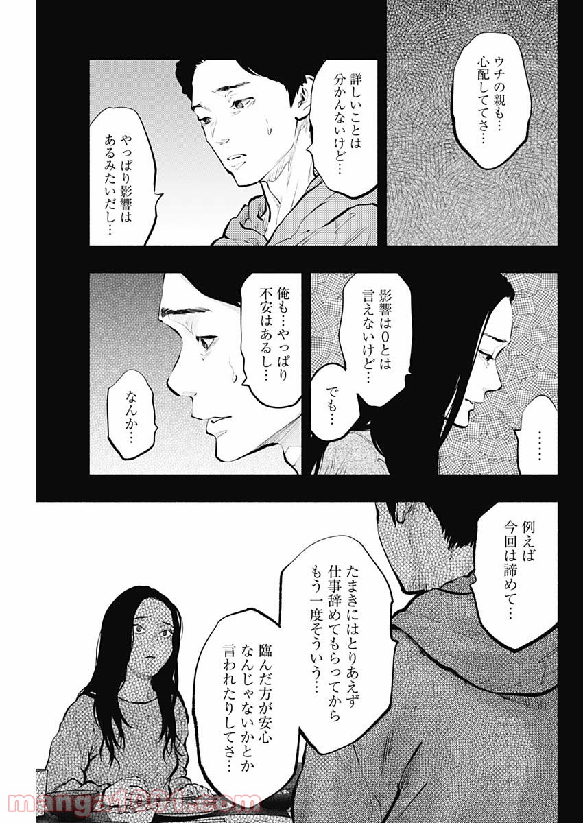 ラジエーションハウス 漫画 - raw - 第90話 - https://jpgg.ffgg.to/JPGG/04100034/qvyw52hkzoc.jpg