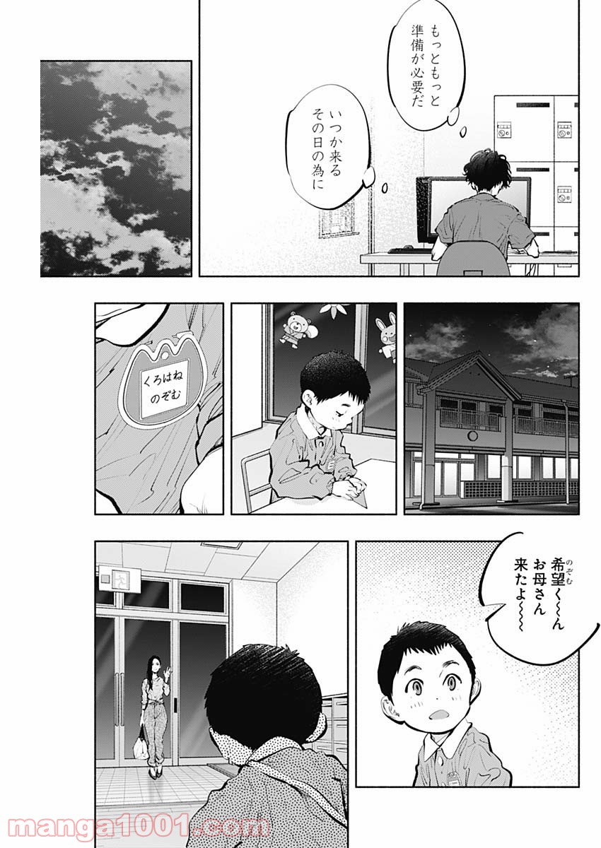 ラジエーションハウス 漫画 - raw - 第91話 - https://jpgg.ffgg.to/JPGG/04100034/r1rtmblehvp.jpg