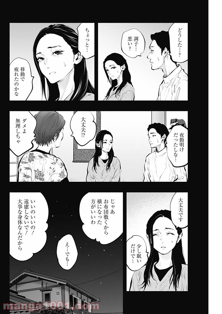 ラジエーションハウス 漫画 - raw - 第90話 - https://jpgg.ffgg.to/JPGG/04100034/rx0sitqlygv.jpg