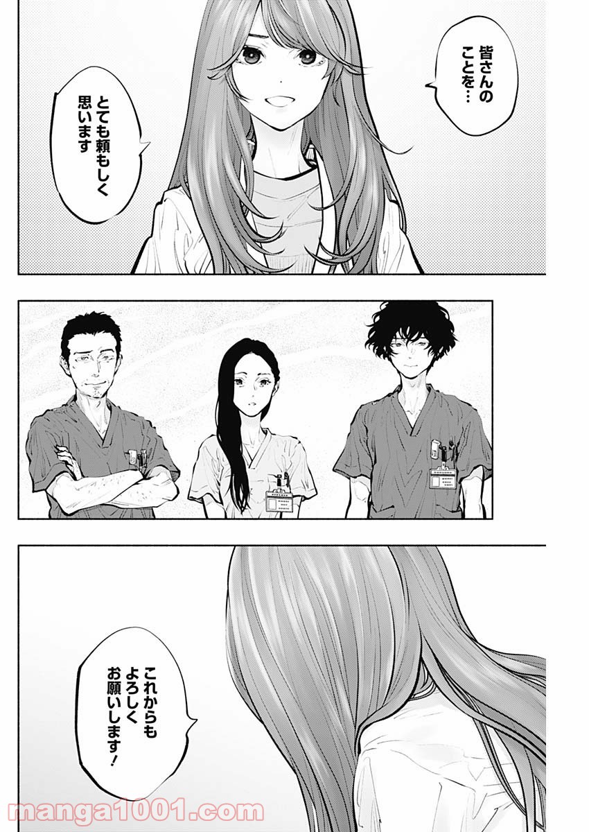 ラジエーションハウス 漫画 - raw - 第91話 - https://jpgg.ffgg.to/JPGG/04100034/syhdaovw0tn.jpg