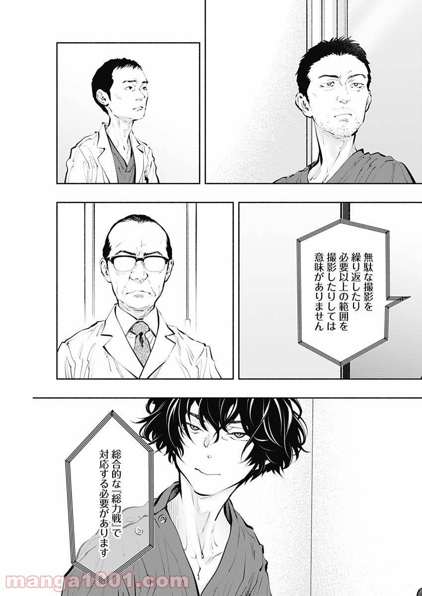ラジエーションハウス 漫画 - raw - 第91話 - https://jpgg.ffgg.to/JPGG/04100034/tbmnbvr25zp.jpg