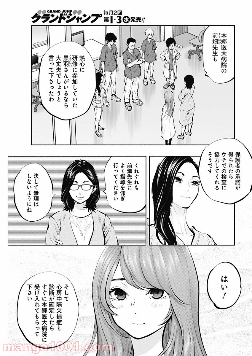 ラジエーションハウス 漫画 - raw - 第89話 - https://jpgg.ffgg.to/JPGG/04100034/tjp0zjcay5i.jpg