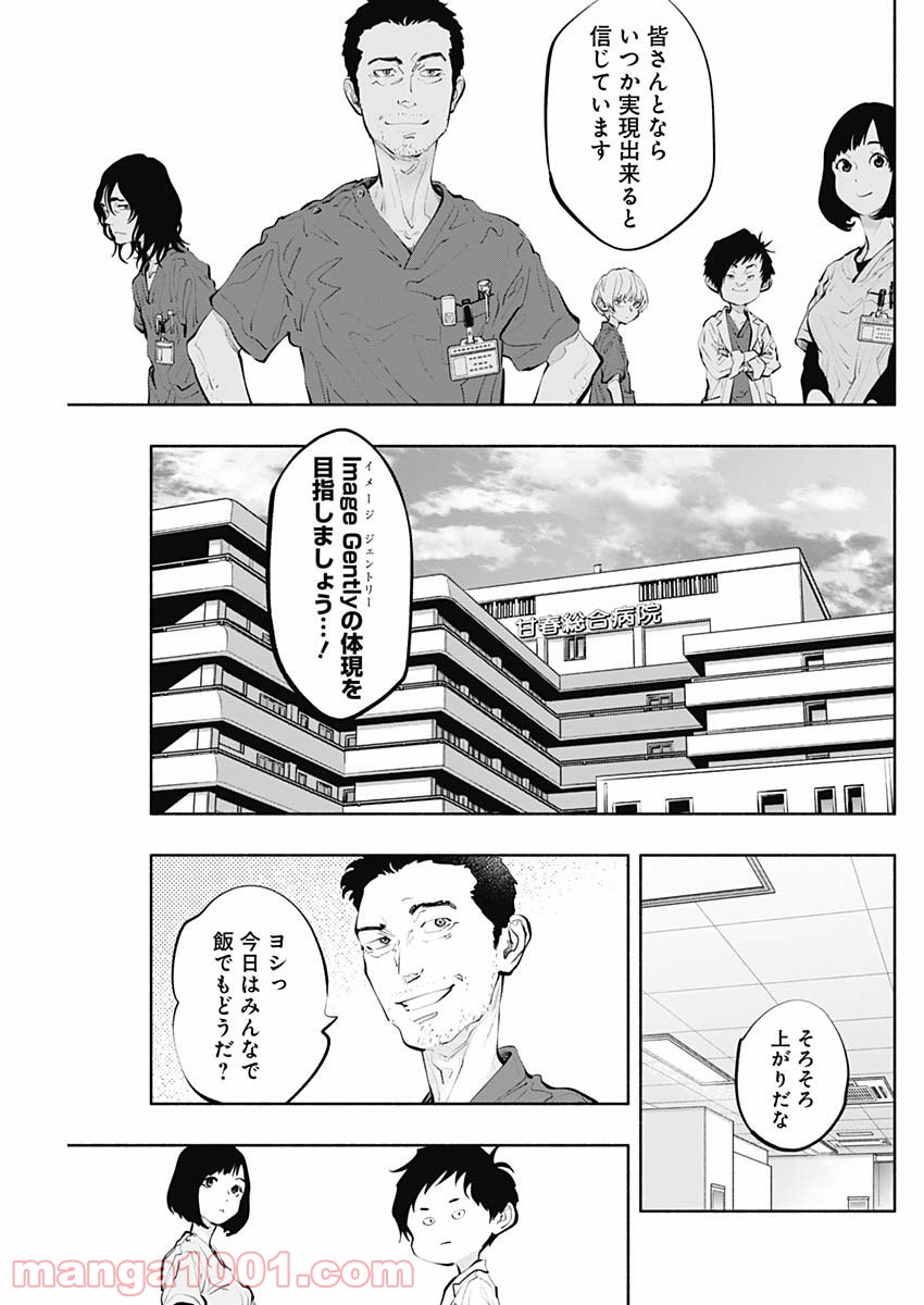 ラジエーションハウス 漫画 - raw - 第91話 - https://jpgg.ffgg.to/JPGG/04100034/tun33tovzjc.jpg