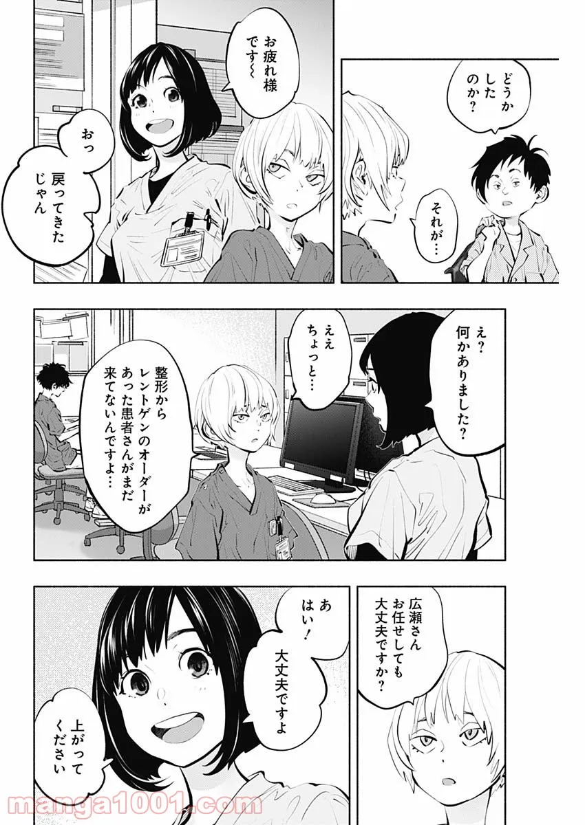 ラジエーションハウス 漫画 - raw - 第92話 - https://jpgg.ffgg.to/JPGG/04100034/tzoynplnrxe.jpg